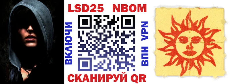 закладки  Черемхово  Марки NBOMe 1,5мг 